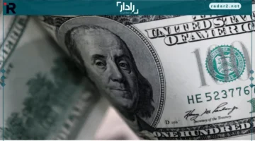 سعر صرف الدولار في البنوك اليوم الثلاثاء 21 أكتوبر 2025